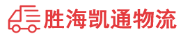潮州到宁阳县物流公司